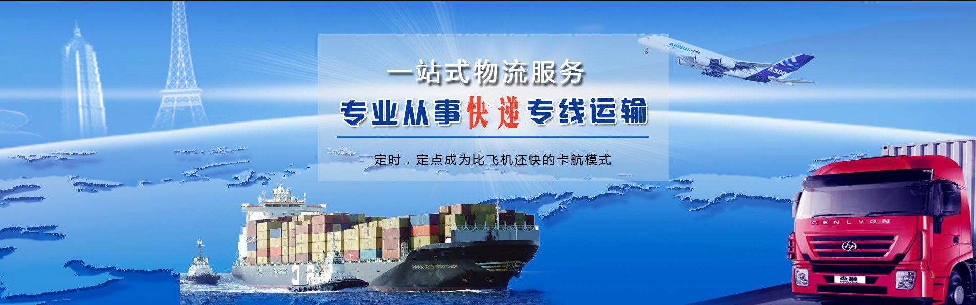 闻喜到加拿大物流公司-闻喜至加拿大物流专线-闻喜空运到加拿大-优时通物流有限公司