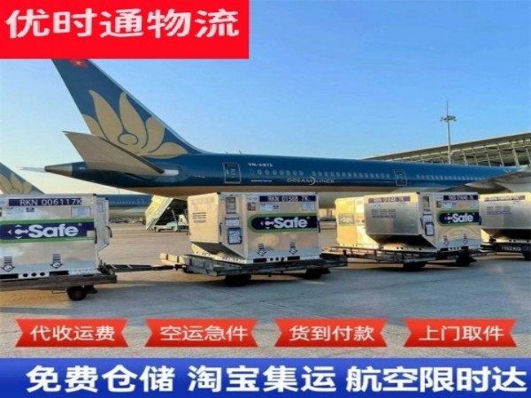 闻喜到加拿大空运加急专线